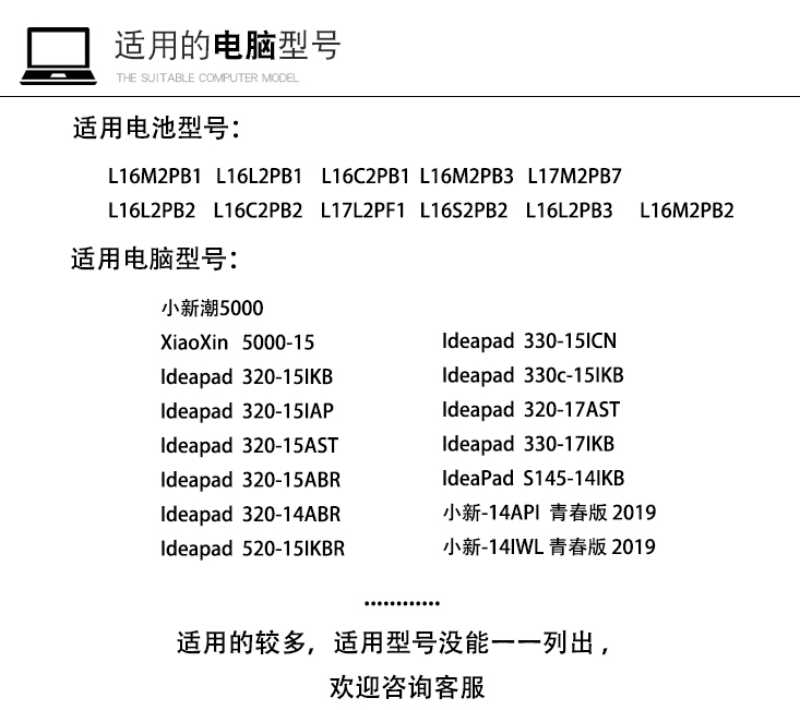 原装联想320-15ast 330-15icn l16c2pb2 l16m2pb1 潮5000电脑电 黑色