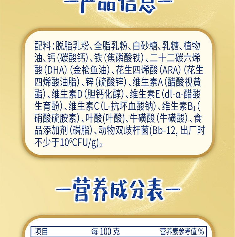雀巢(nestle) 学生奶粉 6-15岁爱思培 益护因子青少年学生奶粉 益生菌