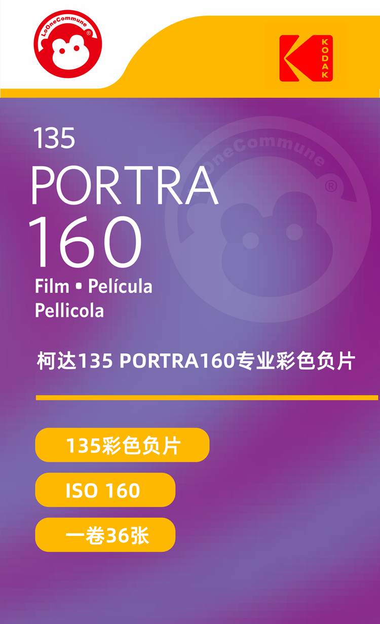 水木风kodak柯达炮塔portra160负片135彩色胶卷23年03月单卷价