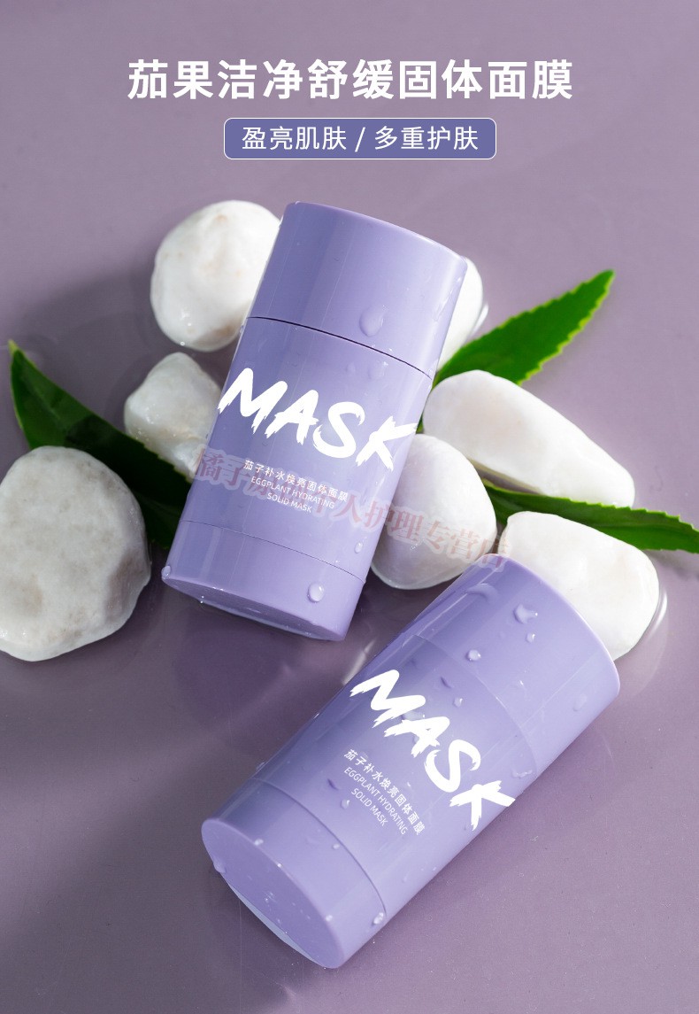 cycy绿茶固体清洁面膜棒男女补水泥膜棒黑头粉刺去控油痘肌毛孔清洁