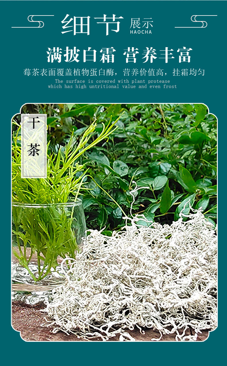 湘西莓茶张家界优选礼品野生芽尖喉藤茶养生茶嫩芽梅茶礼盒实惠礼盒