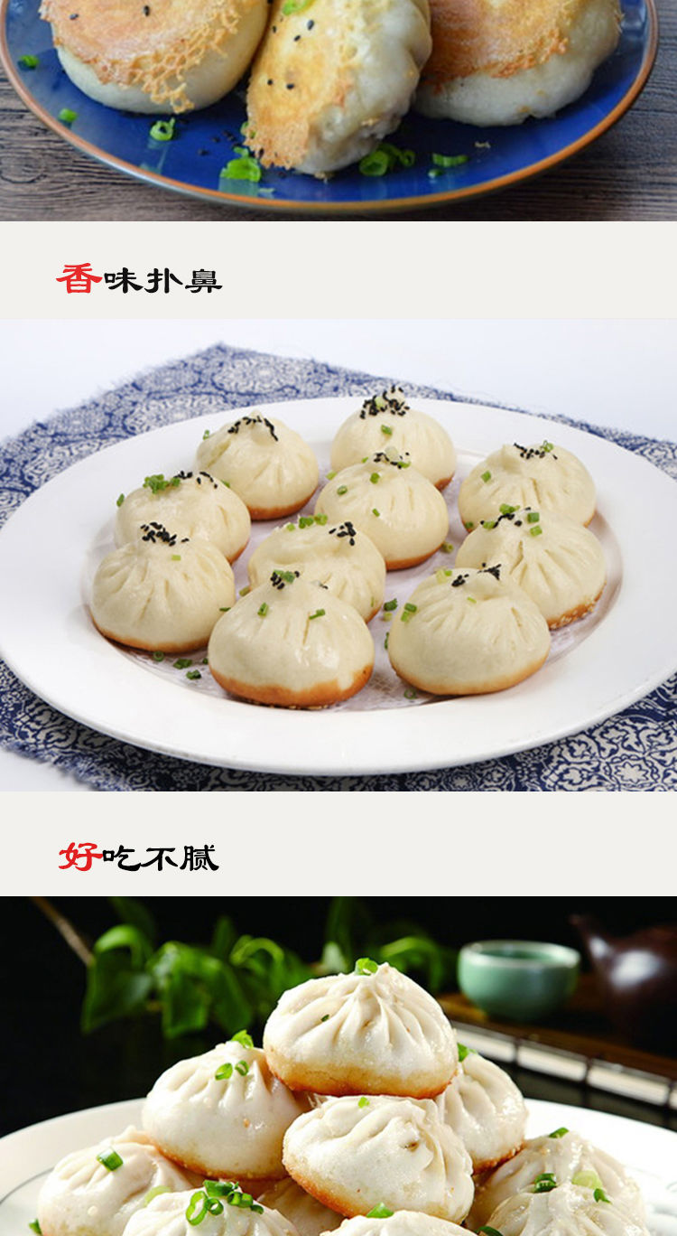 生煎包猪肉馅锅贴速冻包子速食上海生煎商用快速早餐店点心57个 生煎