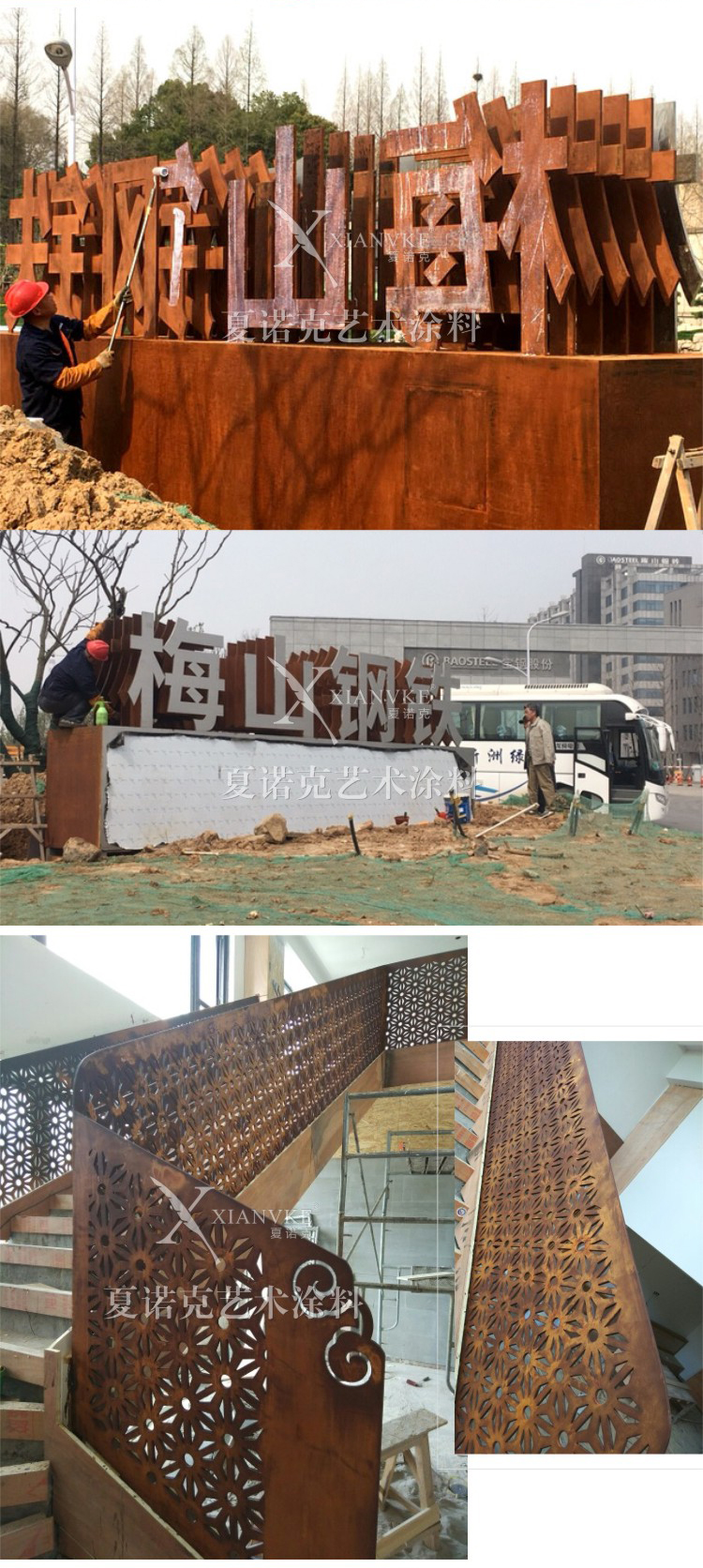 夏诺克环保艺术涂料艺术漆铁锈漆仿属铁锈漆做锈漆生锈漆复古铁锈第3