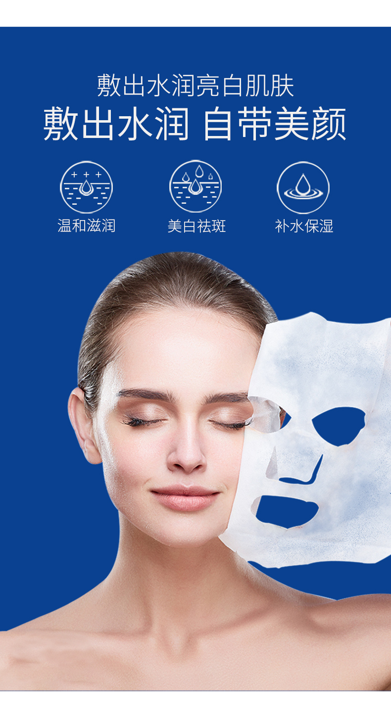参团立减a肤研美白面膜女补水保湿滋养肌肤10片盒