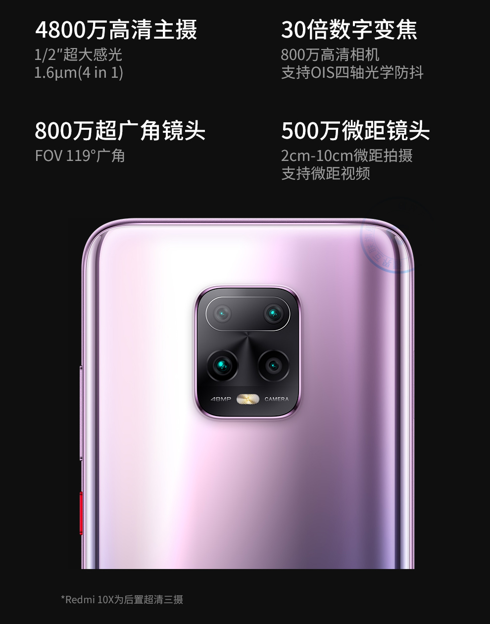 小米mi小米redmi红米10x5g手机深海蓝8g256g