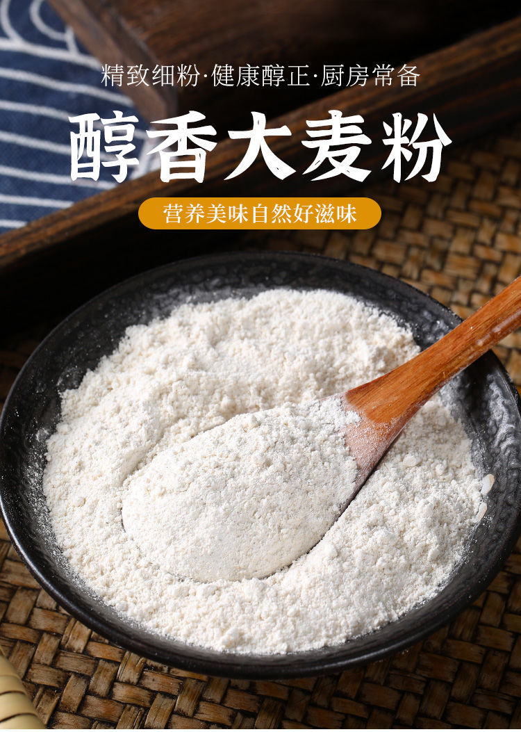 纯生大麦粉大麦面粉大麦炒面粉熟大麦粉纯生大麦粉半斤250g