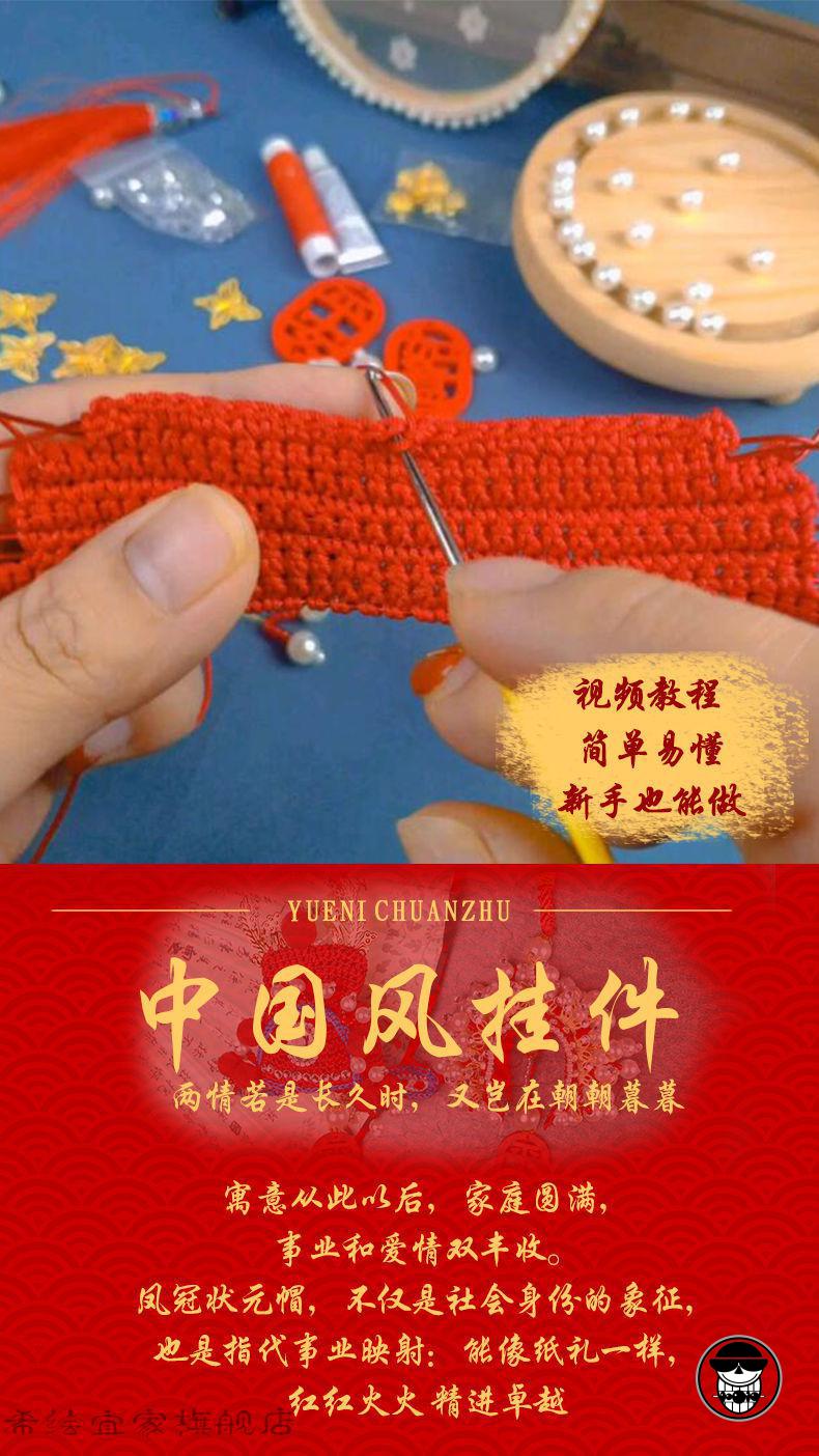 凤冠状元帽diy材料半成品钩针编织生日礼物风红色凤冠材料礼盒教程