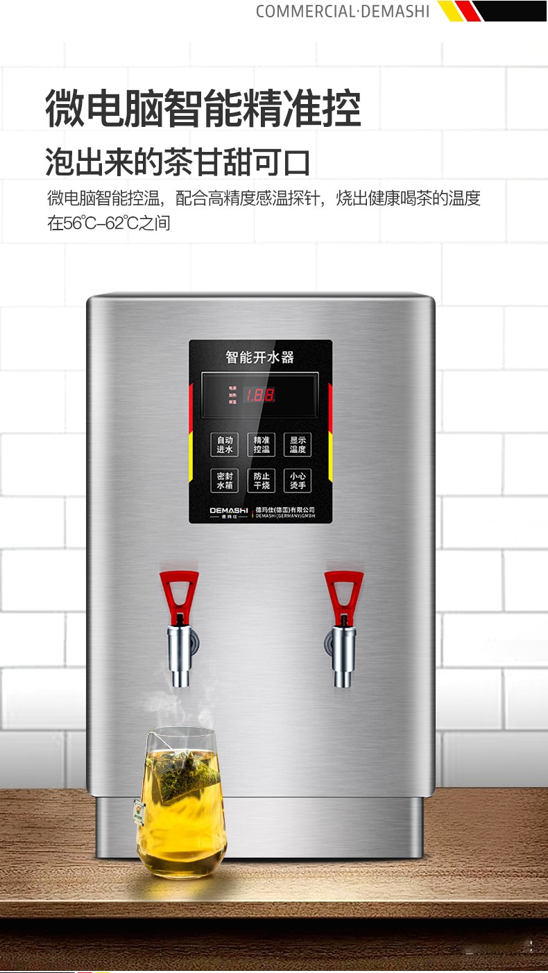 德玛仕(demashi)开水器商用电热烧水器开水机不锈钢大容量开水桶全