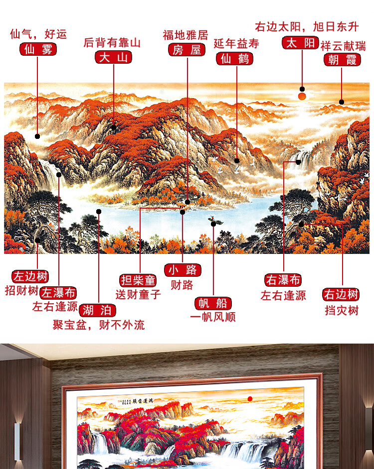 国画山水画客厅挂画办公室字画新中式背景墙装饰画 【旭日东升】款式6
