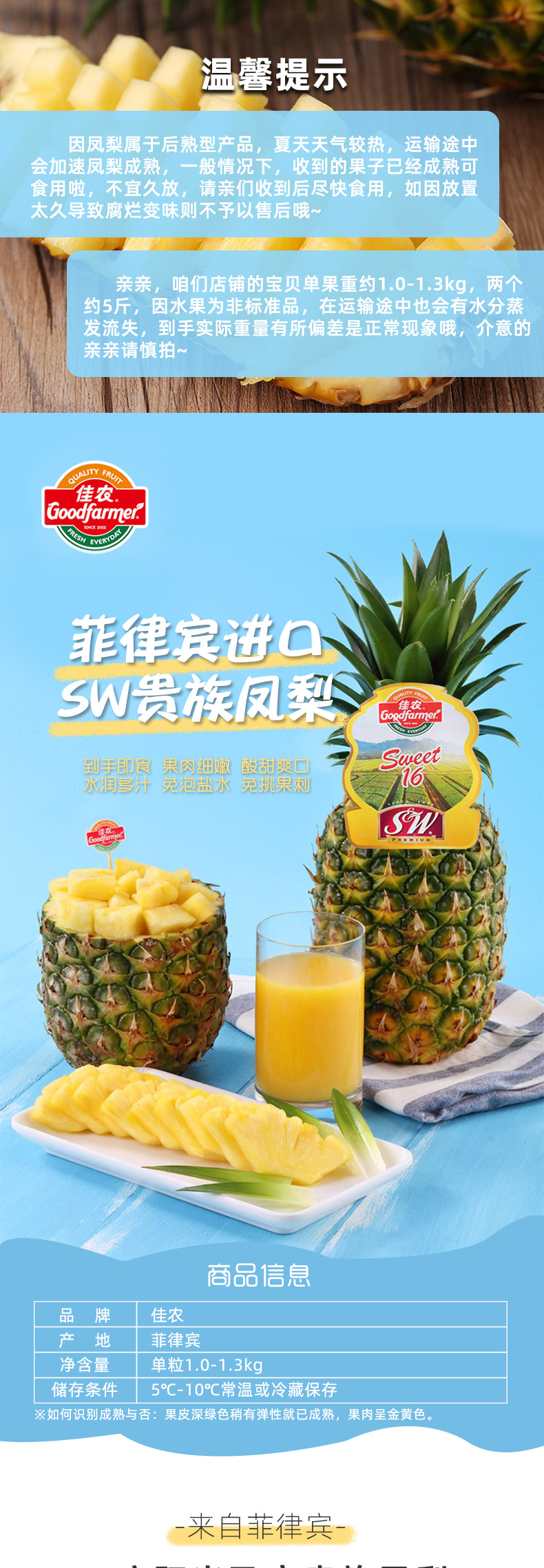 东南亚新鲜凤梨水果 菲律宾进口应季热带新鲜菠萝 2个装 单果1000