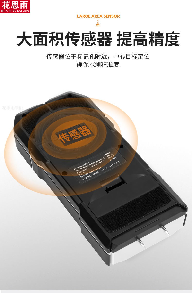 墙体探测仪电线水管墙体探测仪高精度墙内线路水管木档检测器装修打孔