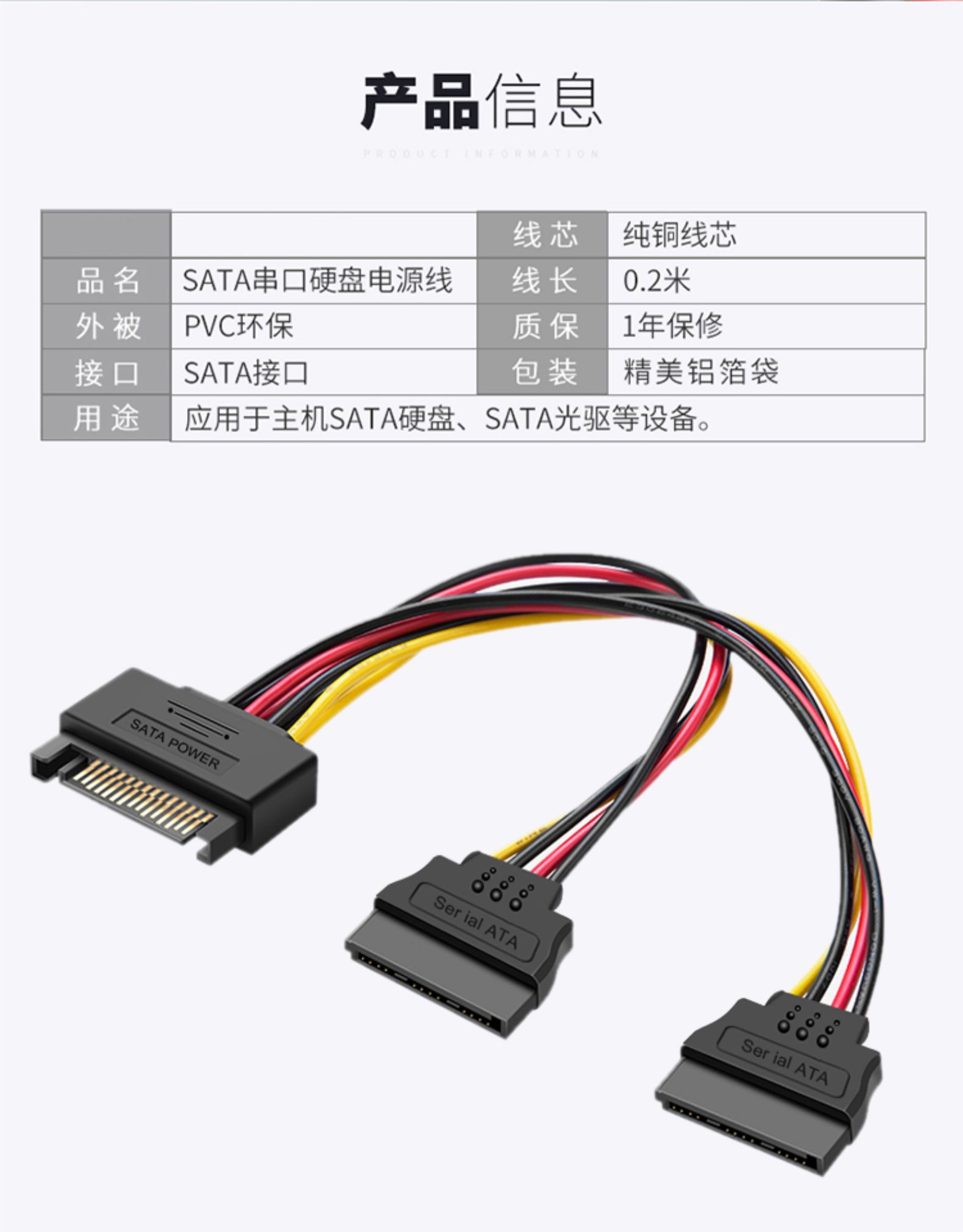 硬盤大4pin轉接口延長p轉接供電d升級款sata線15pin公對母一分二套05m