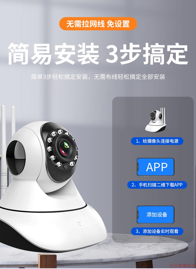 攝像頭室內wifi連手機遠程家用高清夜視360度監視全景監控器街米喬安
