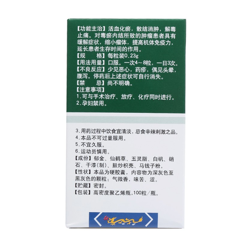 西安正大 平消胶囊 0.