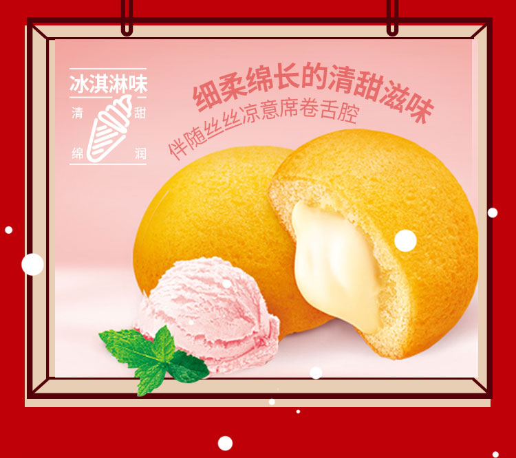 蛋黄派星冰淋派冰淇淋味600g糕点礼盒 糕点早餐下午茶 新年年货送礼