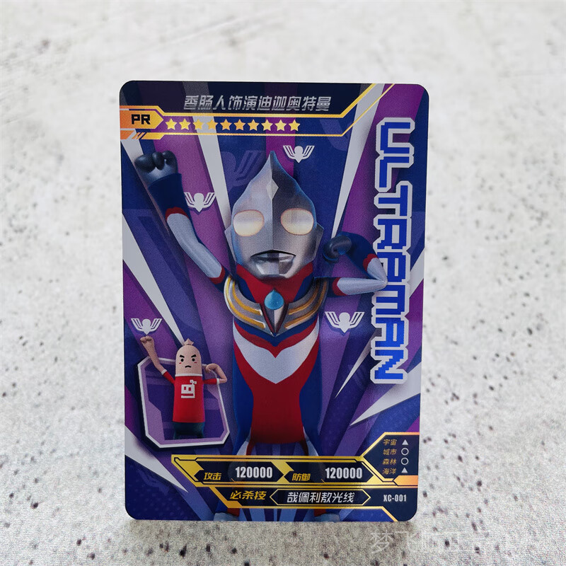 卡游奥特曼卡片绝版迪迦戴拿无标活动sp卡令迦限定抗议sp卡套单卖 sp