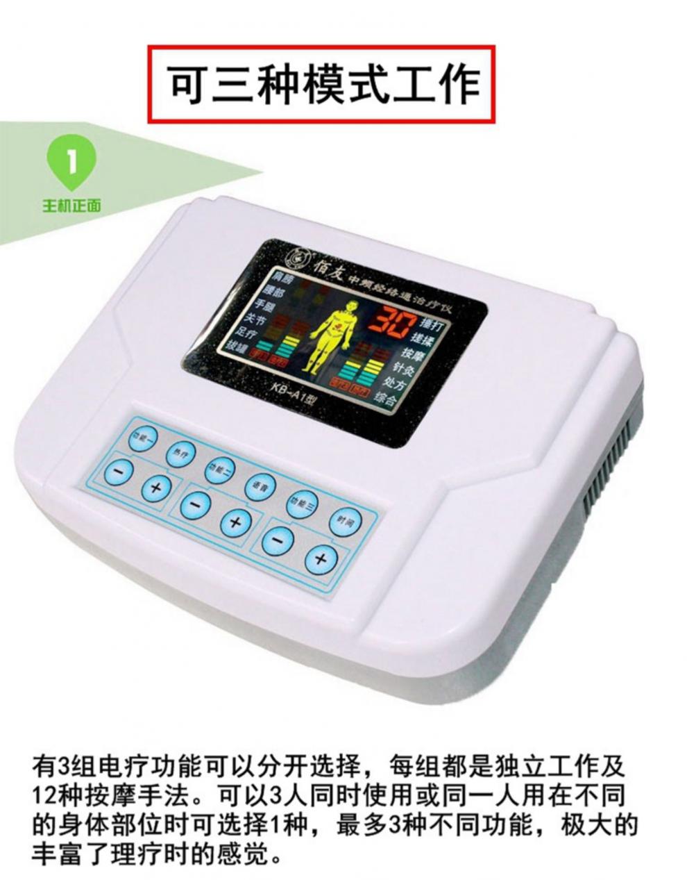 低中频电脉冲治疗仪多功能医用理疗仪疼痛颈腰椎按摩仪器电疗kba1