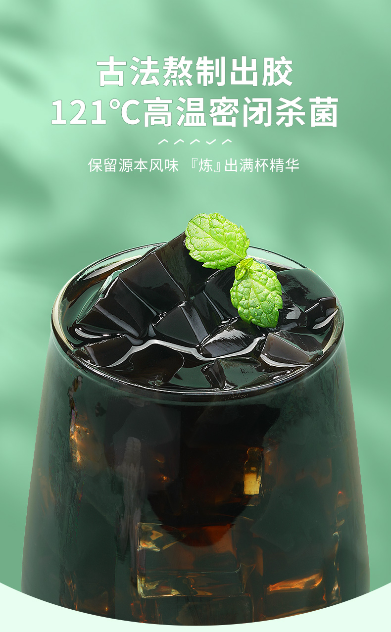 良品铺子 新品【-凉茶味龟苓膏250gx2袋】果冻饮品零食小吃 凉茶味