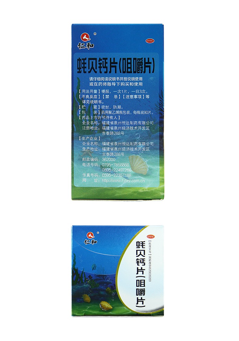 蚝贝钙片咀嚼片90片 可搭手滛过度早泄敏感中药套餐男人速效补肾壮阳