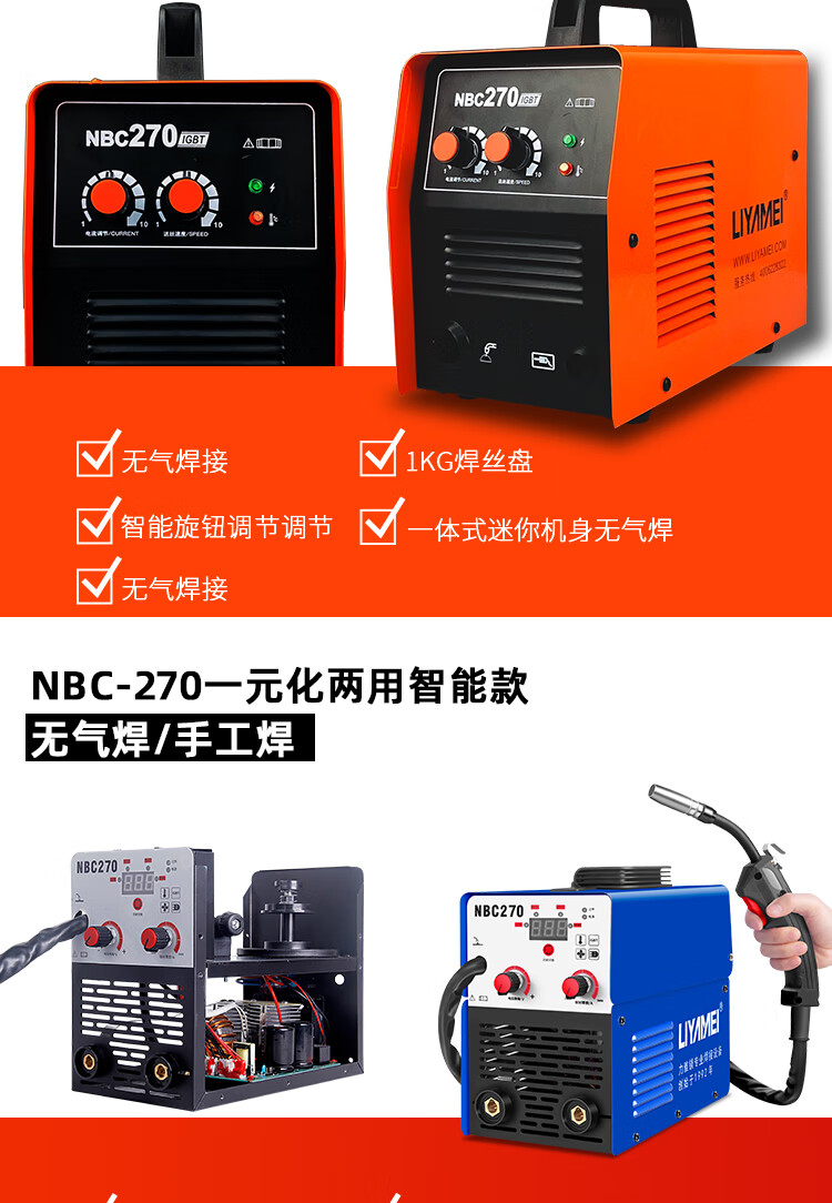 水木风二保焊机220v家用小型便携式无气自保焊一体机多功能电焊蓝色