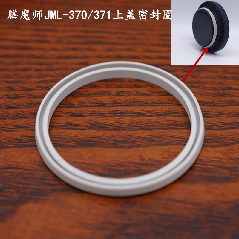 膳魔师不锈钢保温杯垫圈配件杯盖硅胶密封圈防漏杯盖配件jml370371bk