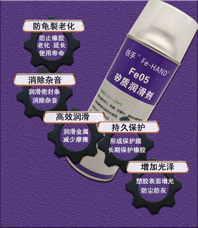 醉米矽质润滑剂橡胶活化硅基润滑油矽油车窗润滑剂皮带噪音防老化树脂
