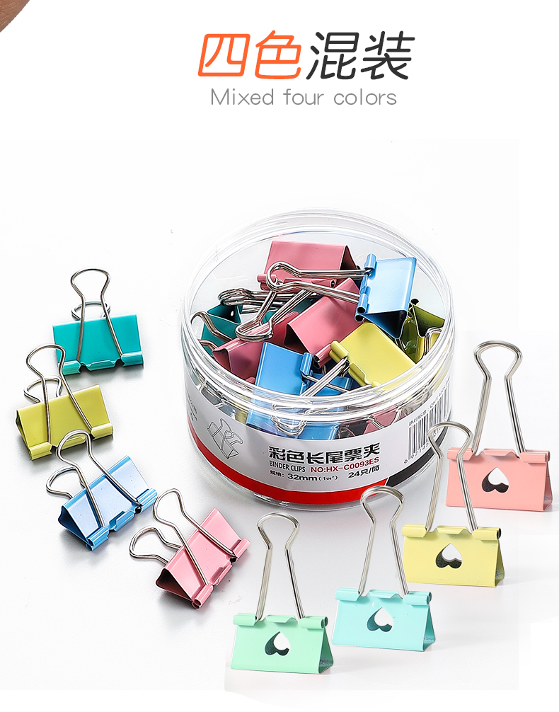 左一仁彩色长尾夹文件夹子燕尾夹铁票夹照片夹混合装试卷夹书夹夹家用