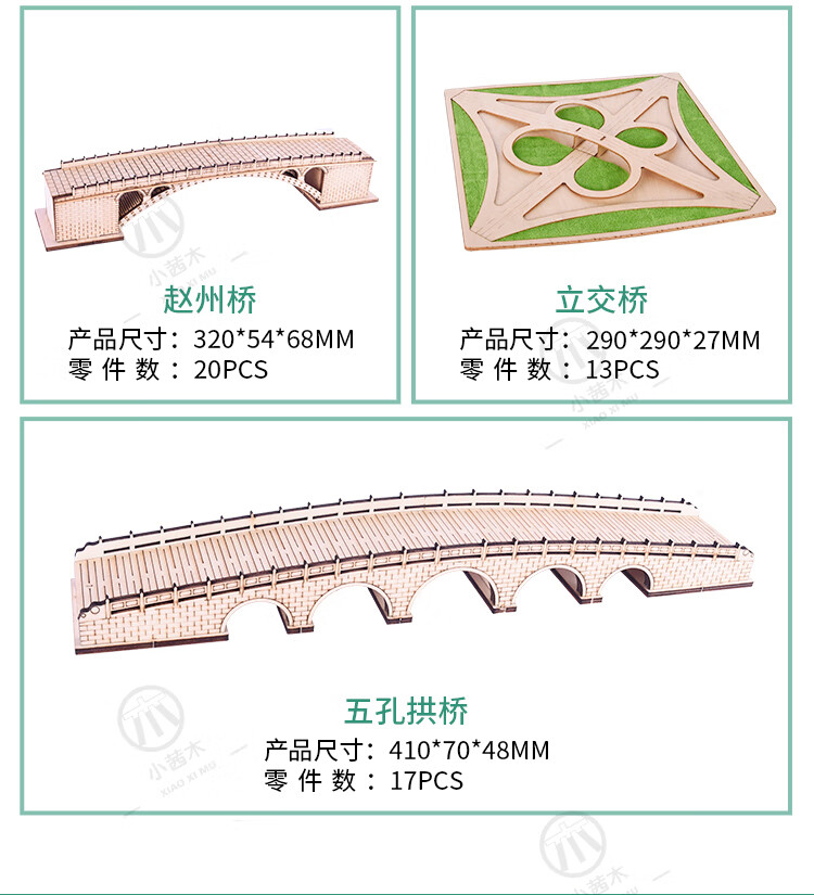 赵州桥模型制作全过程图片