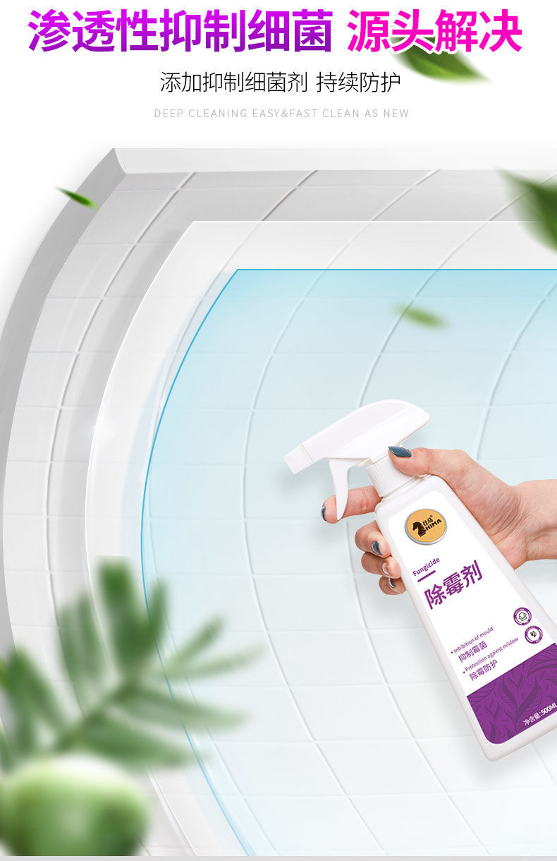 仕马墙体壁纸除霉喷雾家用厨房滚筒洗衣机胶圈清洗去霉菌清洁神器120