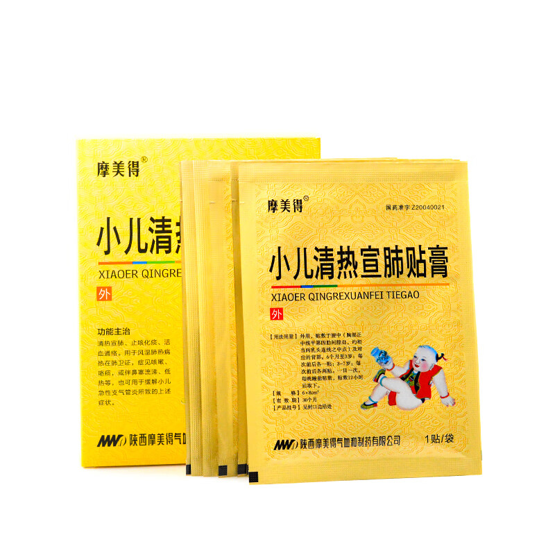 摩美得小儿清热宣肺贴膏20贴1盒237盒