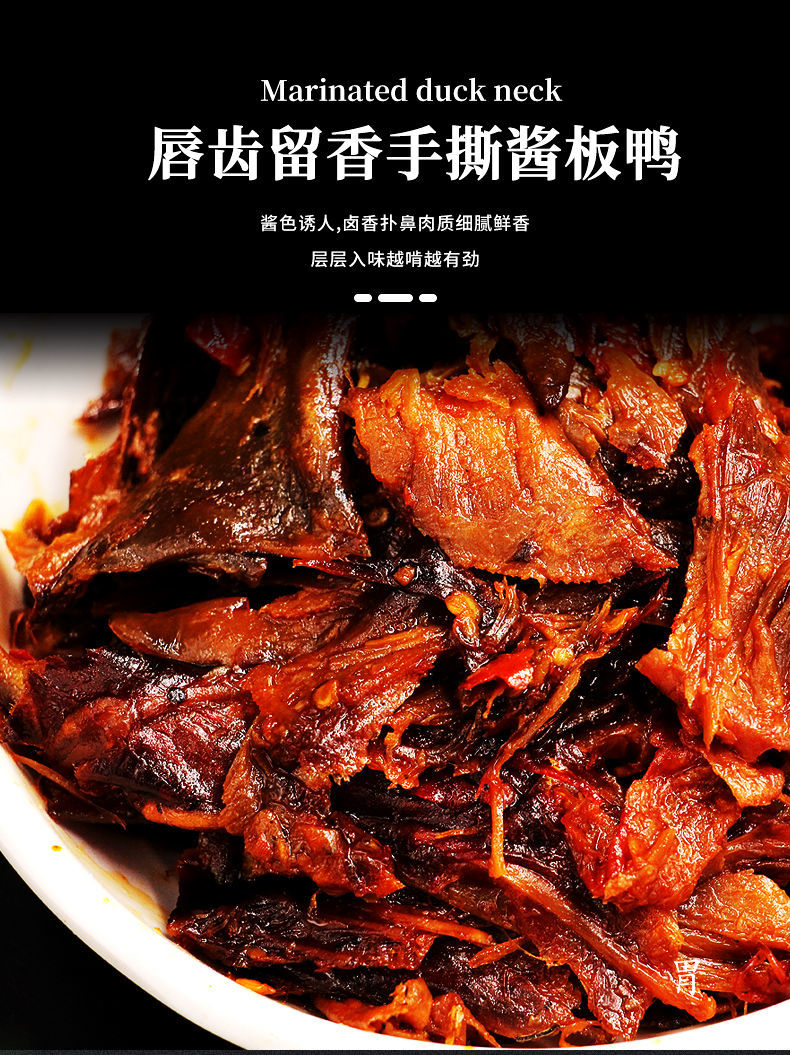 何敖魁湖南香辣手撕碎碎鸭风干酱板鸭卤味酱鸭翅休闲零食碎碎鸭3包中