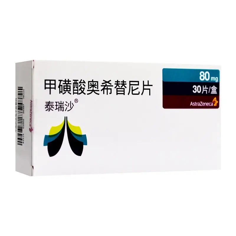 泰瑞沙 甲磺酸奥希替尼片 80mg*30片/盒 转移性非小细胞性肺癌 1盒装