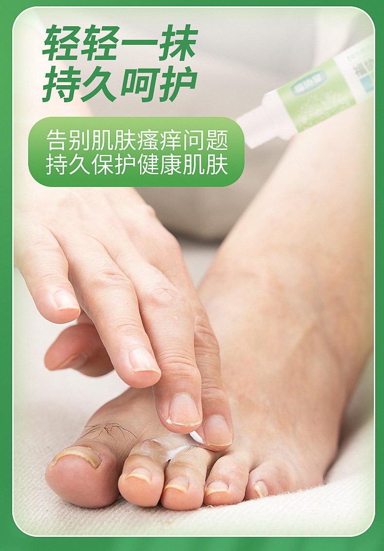 【顺丰速运】福协堂草本乳膏 认准福协堂官网 私处瘙痒 2盒装【图片