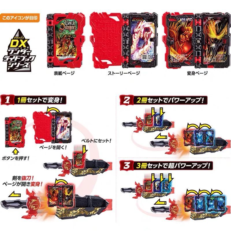 万代(bandai)假面骑士圣刃 dx变身书西游记彼得潘封神演义猎鹰奇妙