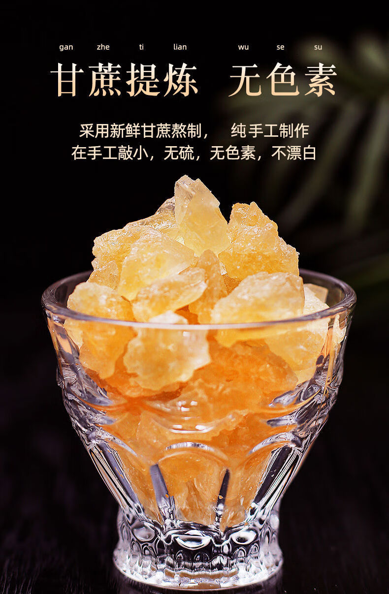 黄冰糖小粒甘蔗老冰糖单晶土冰糖小块宗产结晶 精品黄冰糖四一/ 1250g