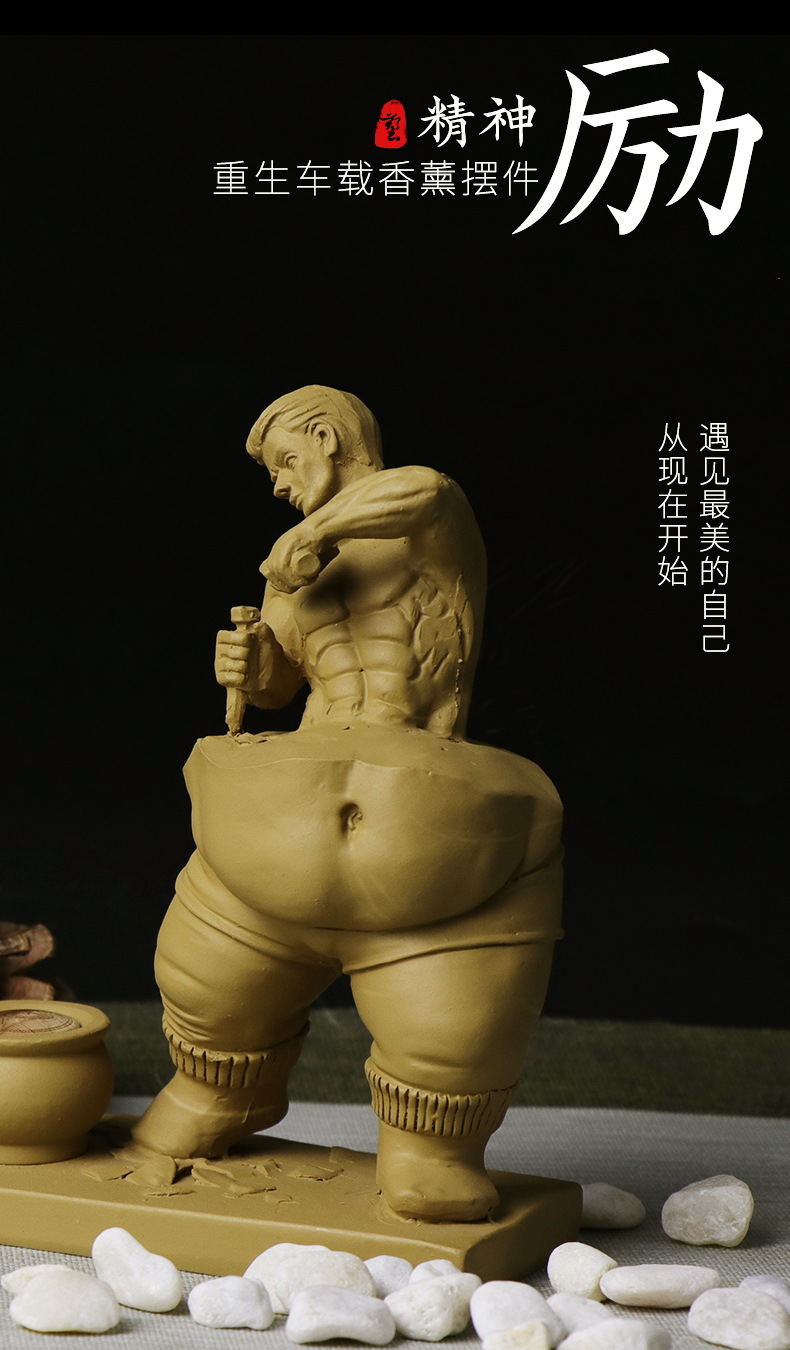塑造自己雕塑雕刻自己2022新款摆件汽车励志塑造自己车载中控台内饰品