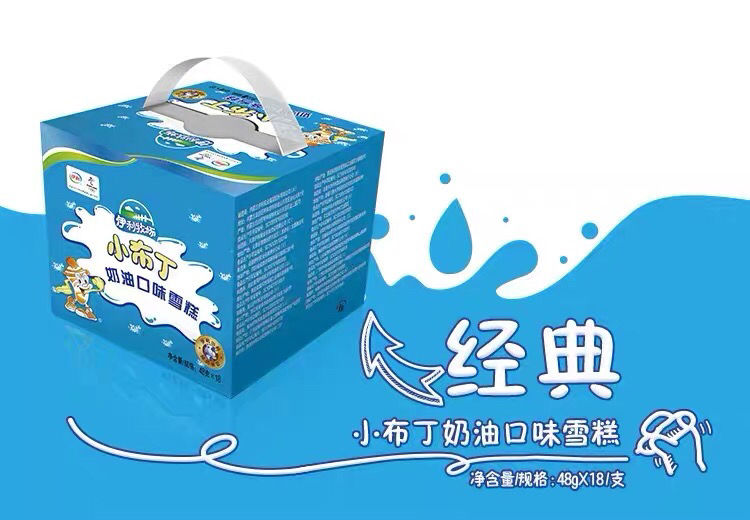 小布丁冰淇淋牧场小布丁奶油雪糕冰淇淋激凌冷饮网红一整箱 小布丁50