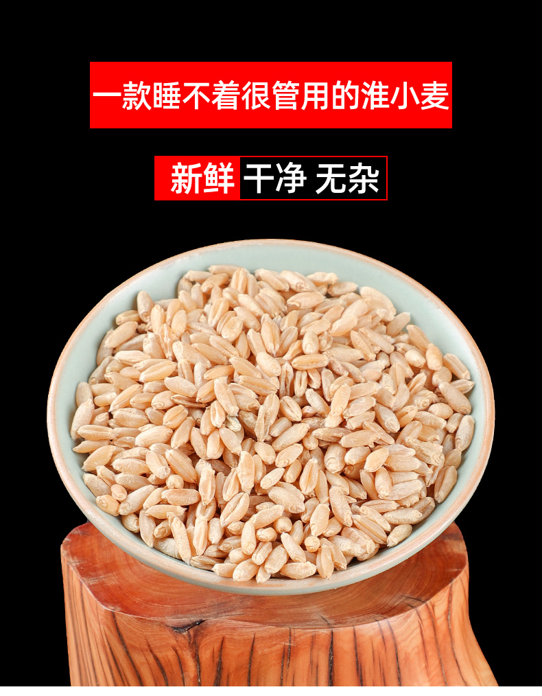 淮小麦500g怀小麦新材两件