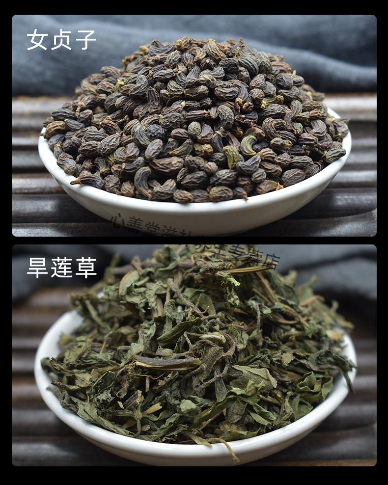 【志医世家】女贞子旱莲草墨旱莲组合新鲜袋泡茶 二至丸原料何首乌