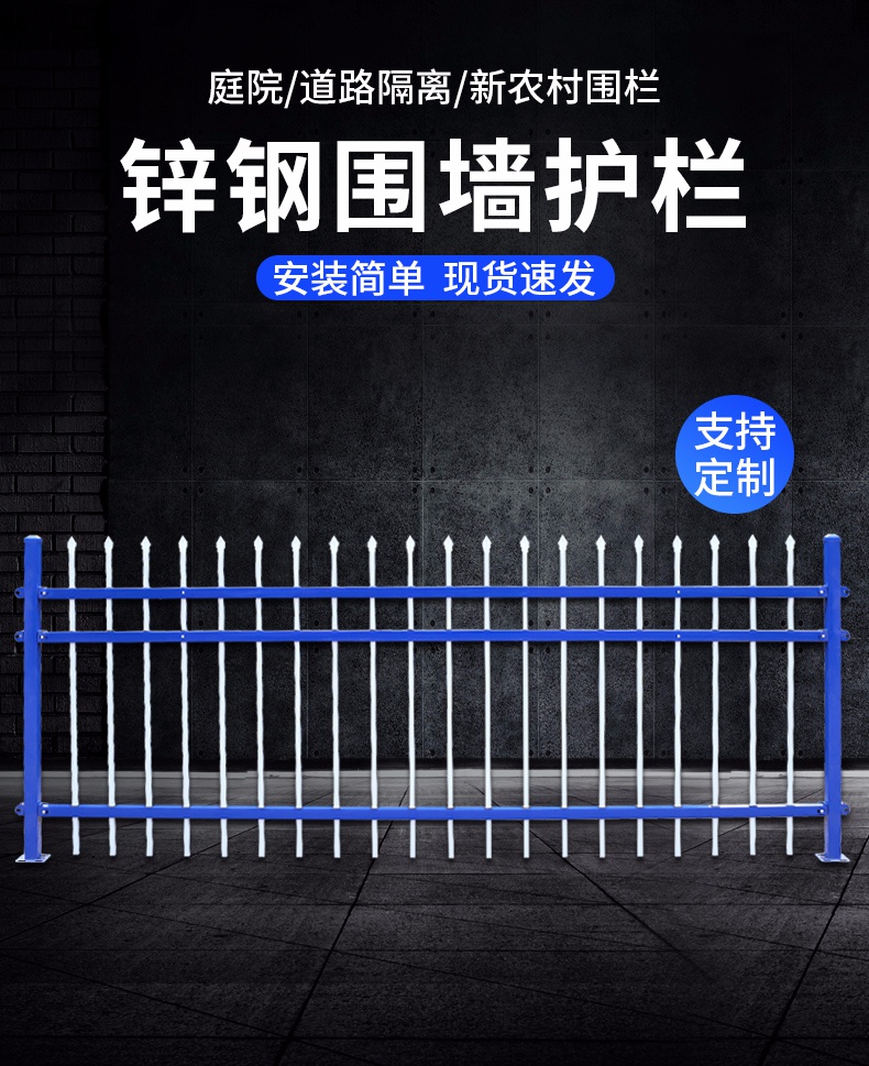 护栏围栏室外锌钢护栏围墙围栏栅栏公园室外庭院小区别墅工厂隔离铁艺