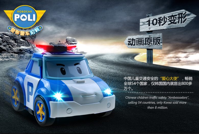 银辉 韩国poli变形警车珀利罗伊安巴波力变形机器人玩具车 珀利升降