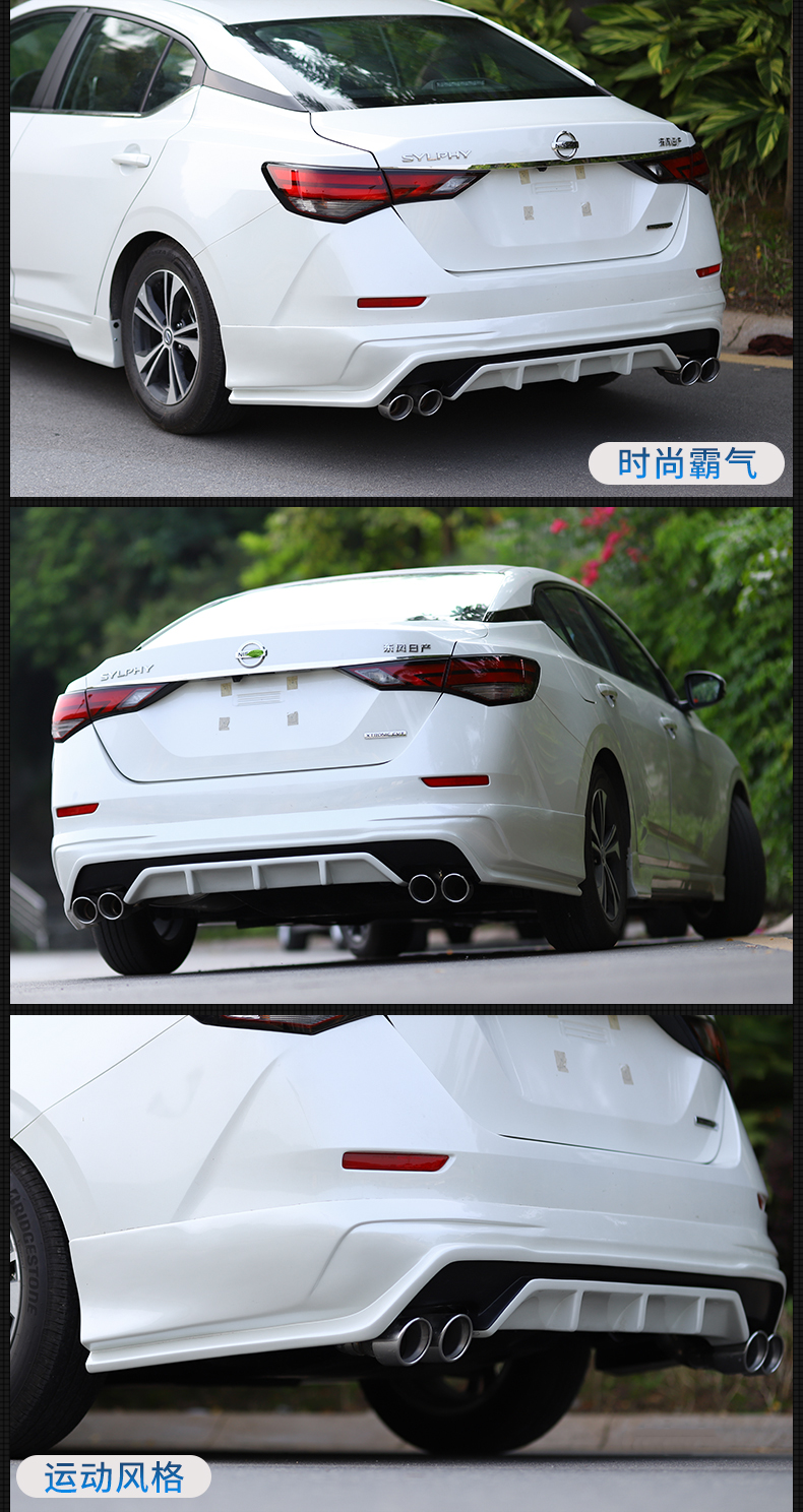 2021款14代新轩逸改装大包围前唇后唇后扰流板侧裙四出排气管改装14代