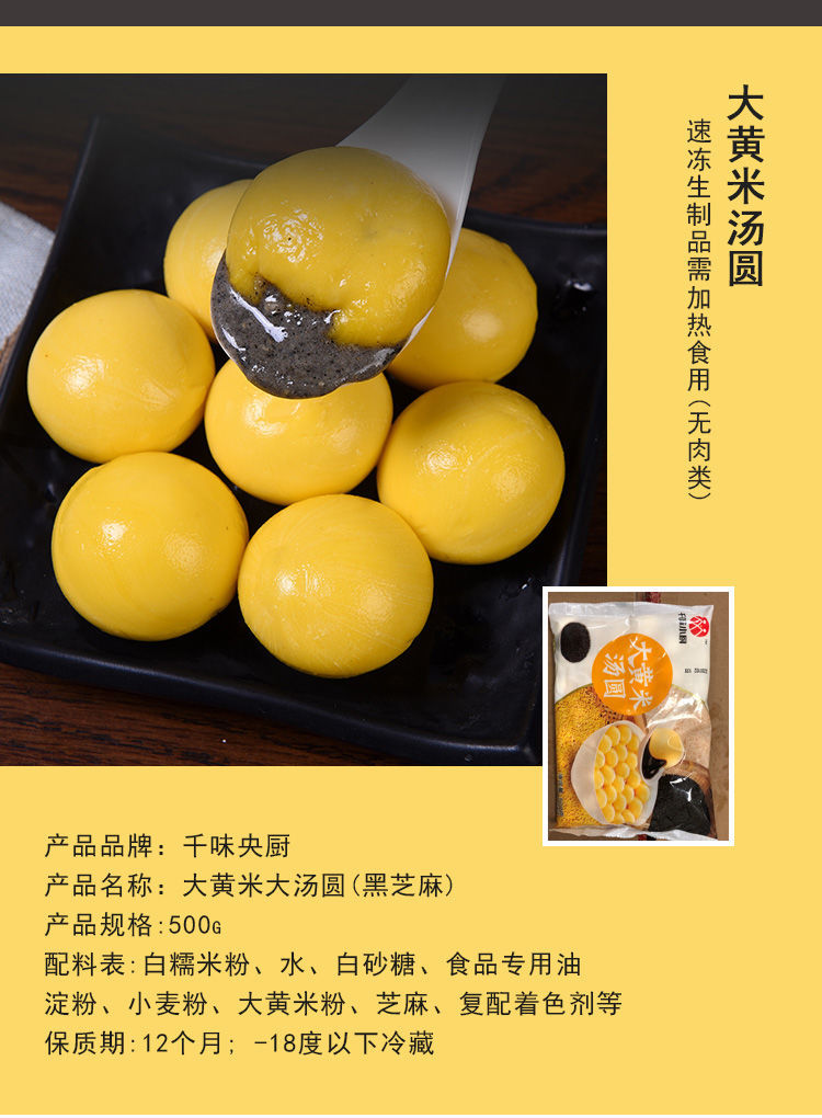 大汤圆多口味速食元宵食品手工黄米汤圆荠菜芝麻红豆藕粉萝卜丝馅