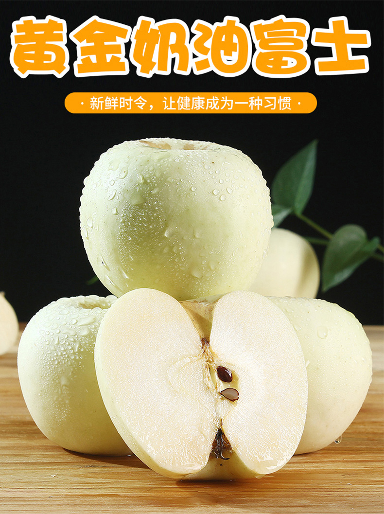 晨臻黄金奶油苹果白色新鲜358斤甜脆多汁牛奶苹果富士生鲜水果3斤