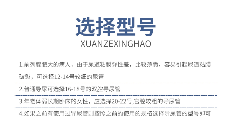 华越硅胶导尿包双腔导尿管引流袋男用尿管老人集尿袋滞留28天 乳胶