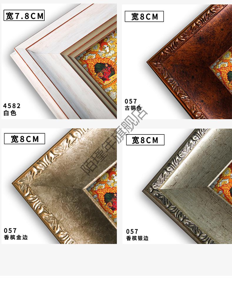 唐卡装裱框唐卡画框装裱西藏佛像黄财神绿度母六字真言扎基拉姆复古