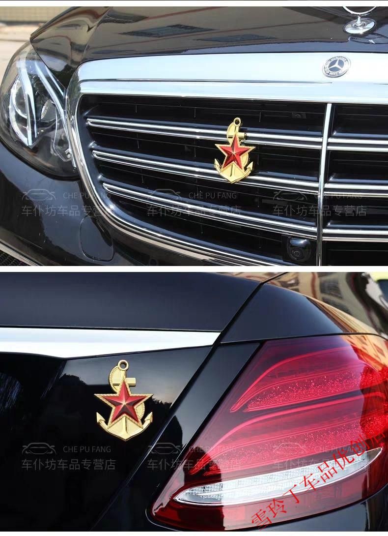 3d立体车贴船锚遮挡划痕金属车标贴 海军船锚金属勋章金色中网卡扣款