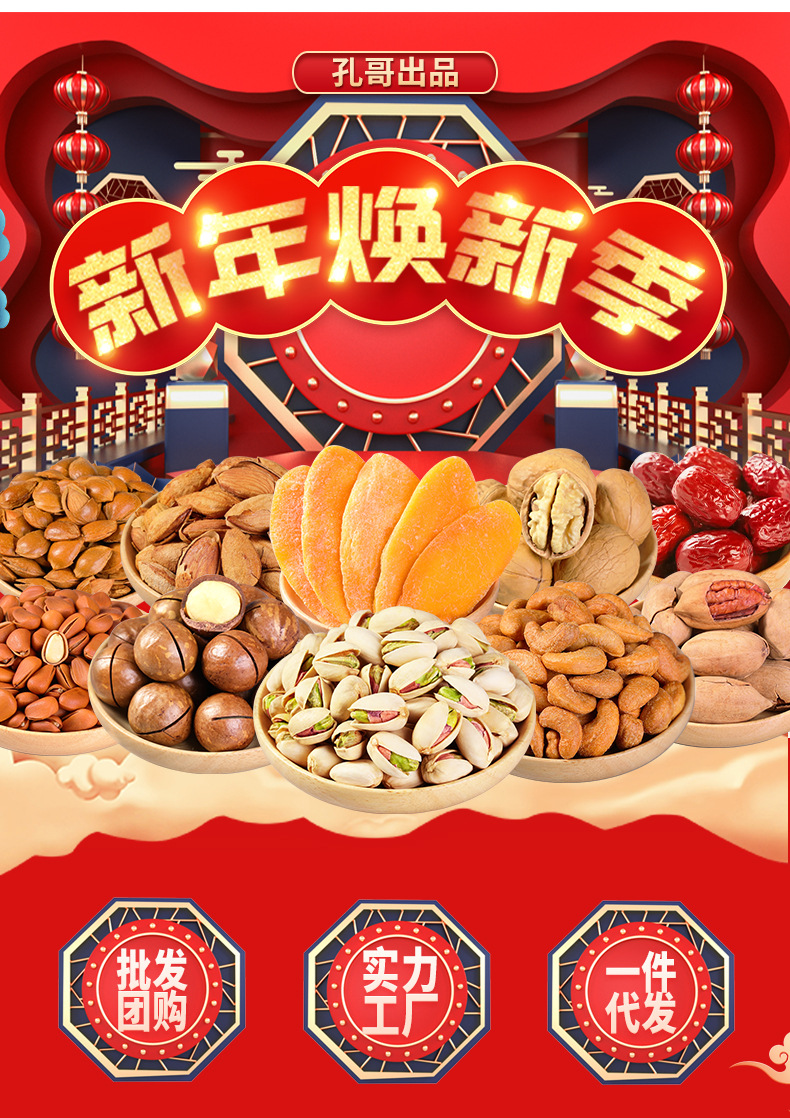 每日坚果炒货开心混合儿童休闲零食开口松子80g综合