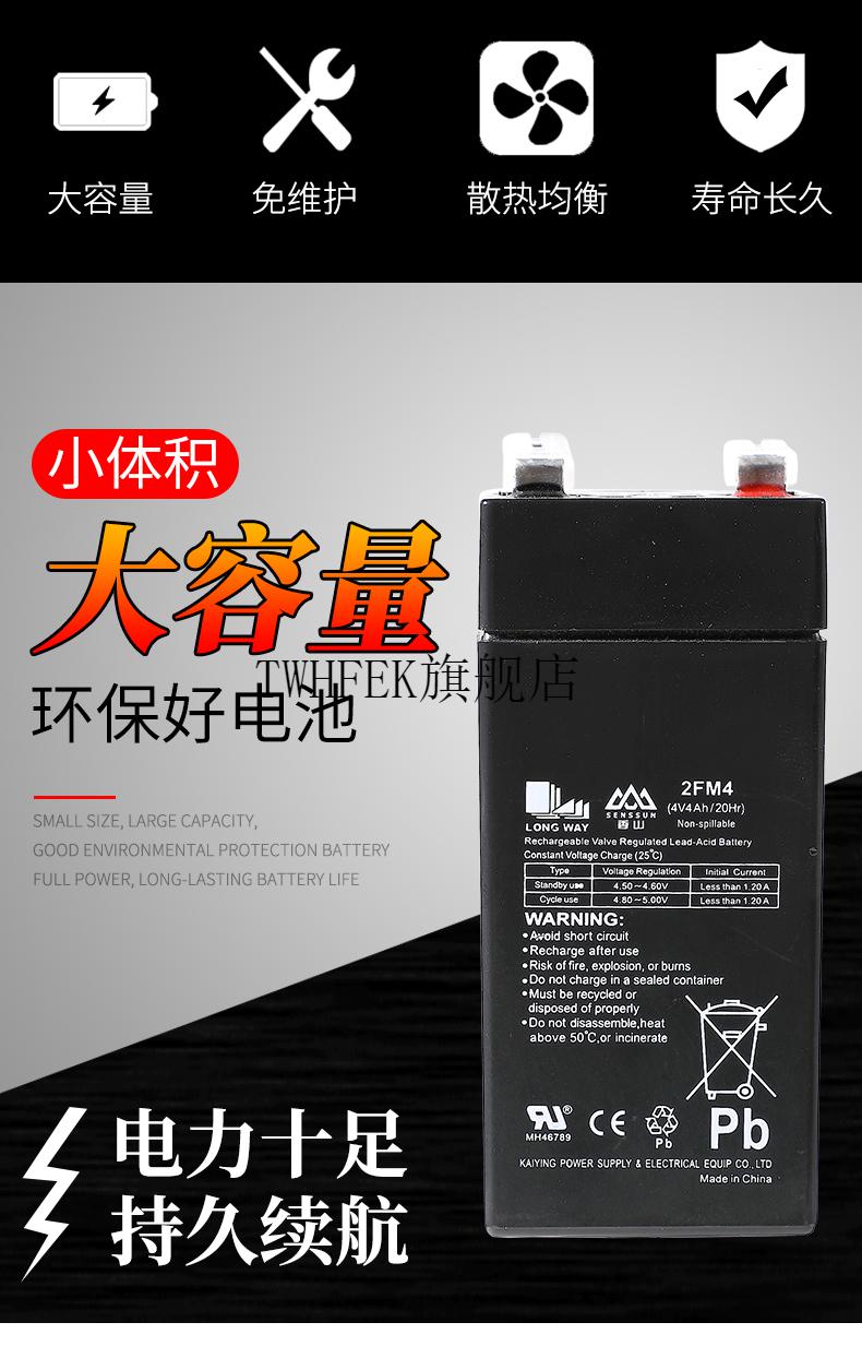 香山电子称专用蓄电池香山电子秤电池专用通用台秤4伏蓄电池4v4ah20hr