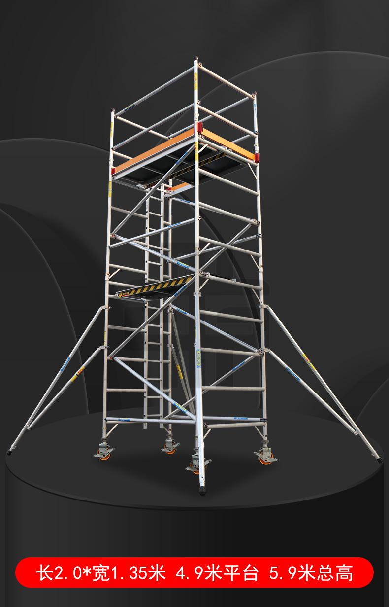汇德能脚手架单双宽铝合金脚手架活动架梯形架移动建筑直梯快装手脚架